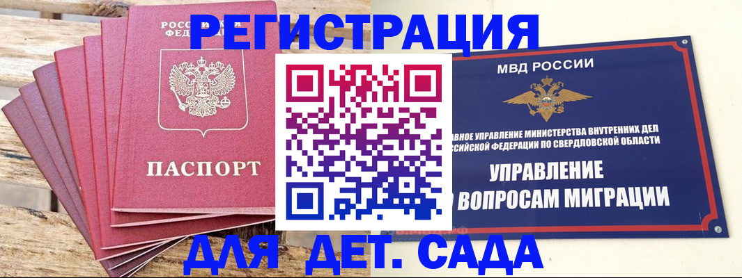 временная регистрация поиск в Сегеже