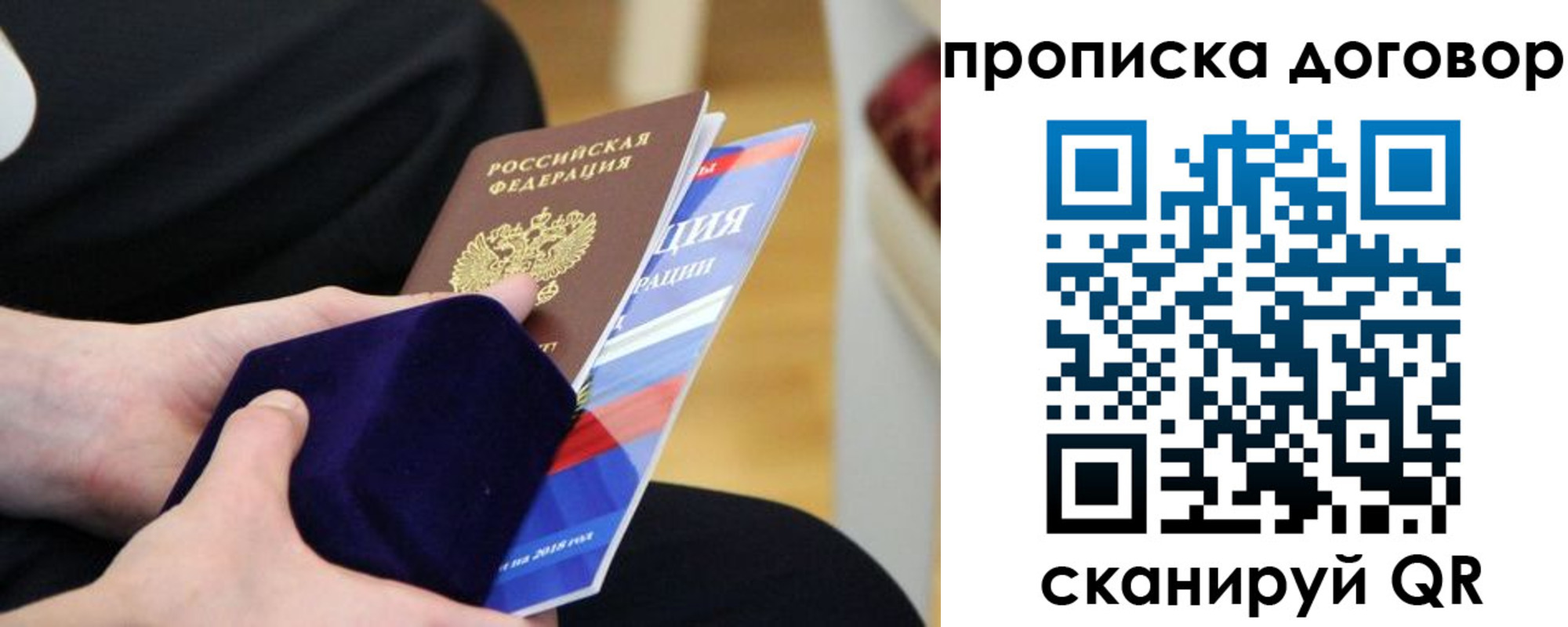 временная регистрация поиск в Сегеже