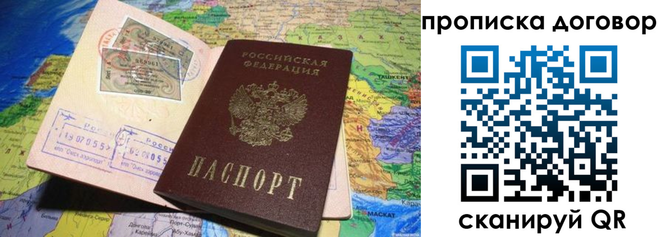 прописка ребенка в Сегеже