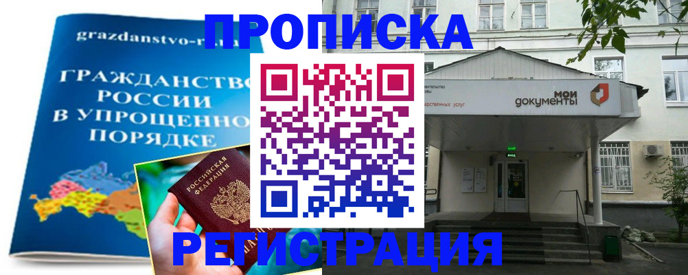 прописка иностранных граждан в Сегеже