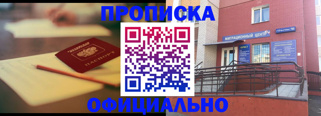 временная регистрация для всех в Сегеже