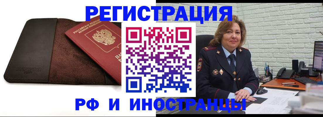 временная регистрация законно в Сегеже