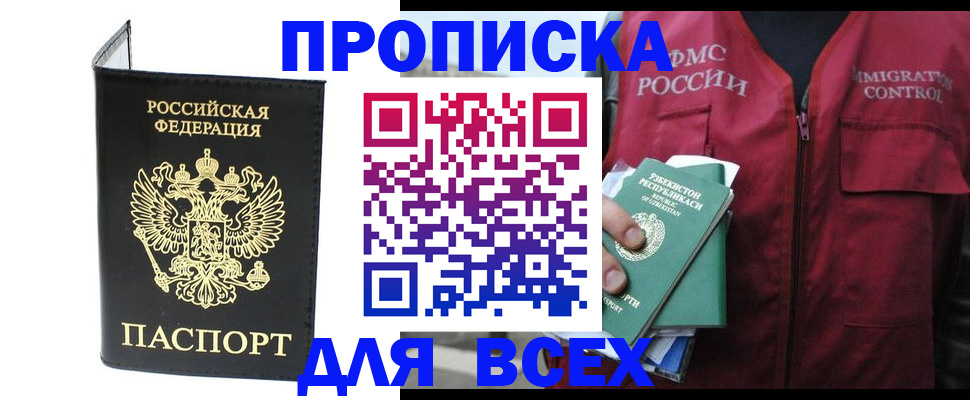 прописка иностранных граждан в Сегеже