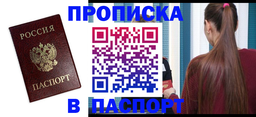 где прописаться в Сегеже