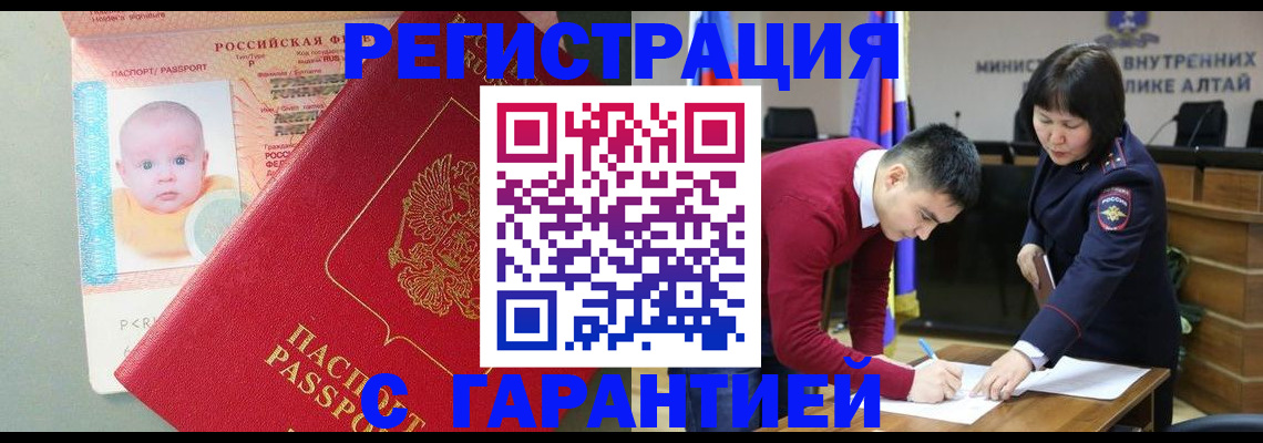 временная регистрация для школы в Сегеже