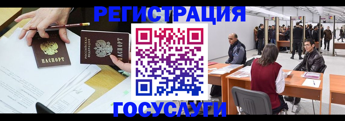 временная регистрация гарантия в Сегеже
