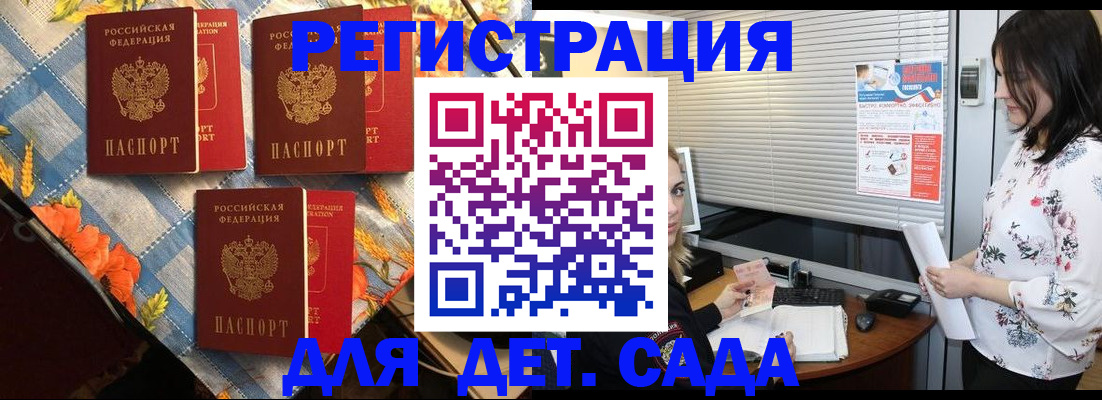 временная регистрация купить в Сегеже